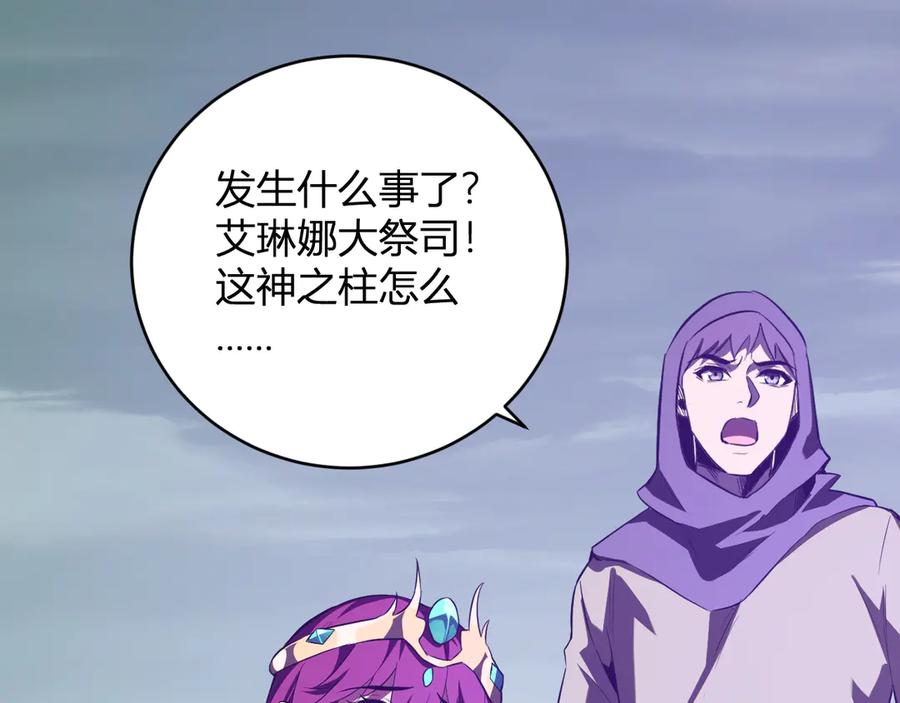 《全民末日：我，病毒君王》第45话 SSS级专属职业！ 第11页