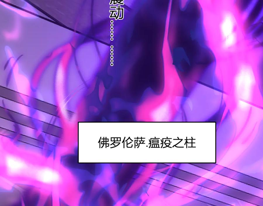 《全民末日：我，病毒君王》第45话 SSS级专属职业！ 第8页