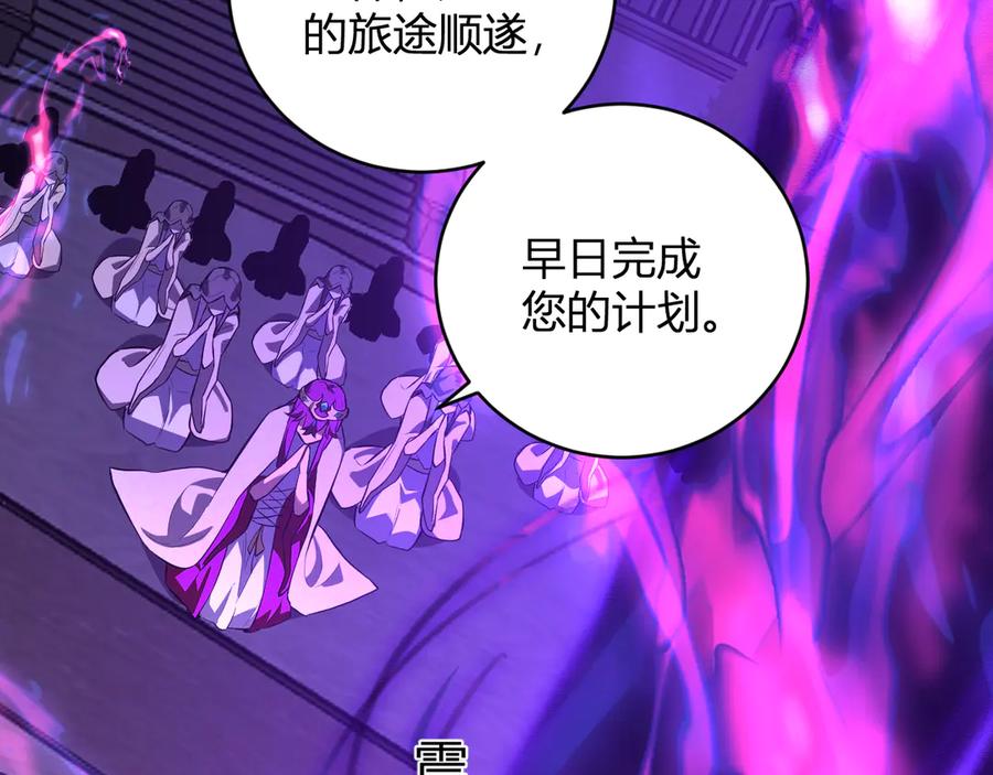 《全民末日：我，病毒君王》第45话 SSS级专属职业！ 第7页