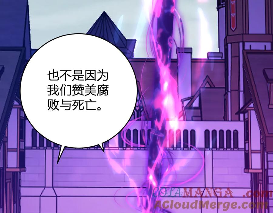 《全民末日：我，病毒君王》第45话 SSS级专属职业！ 第21页