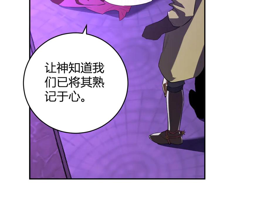 《全民末日：我，病毒君王》第45话 SSS级专属职业！ 第15页