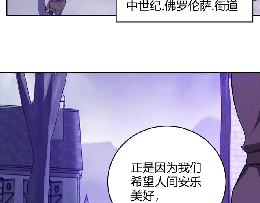 《全民末日：我，病毒君王》第45话 SSS级专属职业！ 第26页