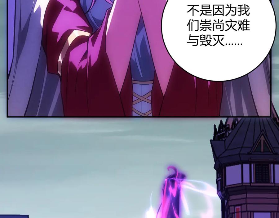 《全民末日：我，病毒君王》第45话 SSS级专属职业！ 第20页