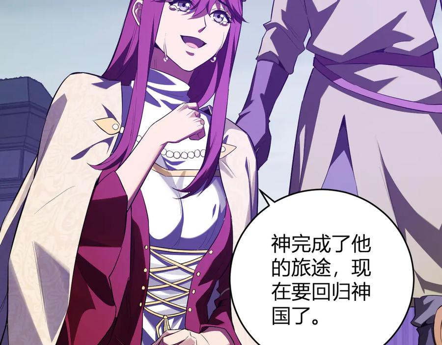 《全民末日：我，病毒君王》第45话 SSS级专属职业！ 第12页