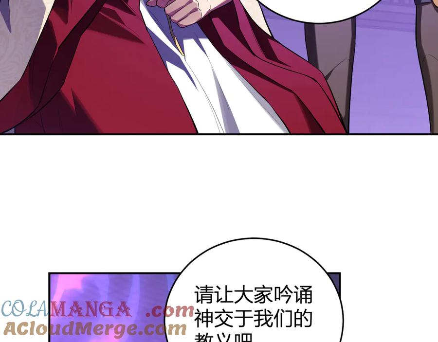 《全民末日：我，病毒君王》第45话 SSS级专属职业！ 第13页