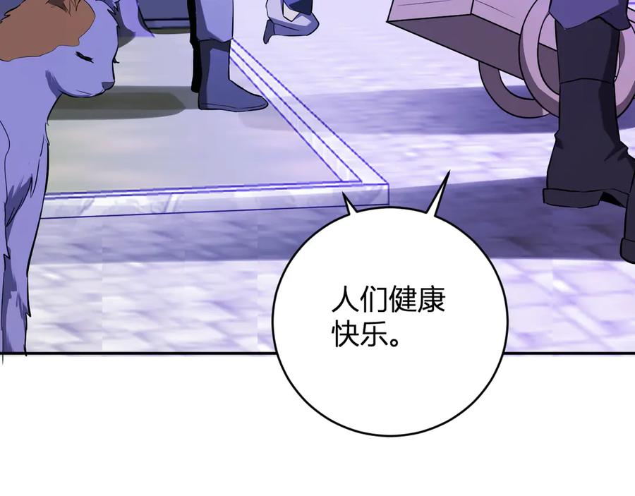 《全民末日：我，病毒君王》第45话 SSS级专属职业！ 第28页