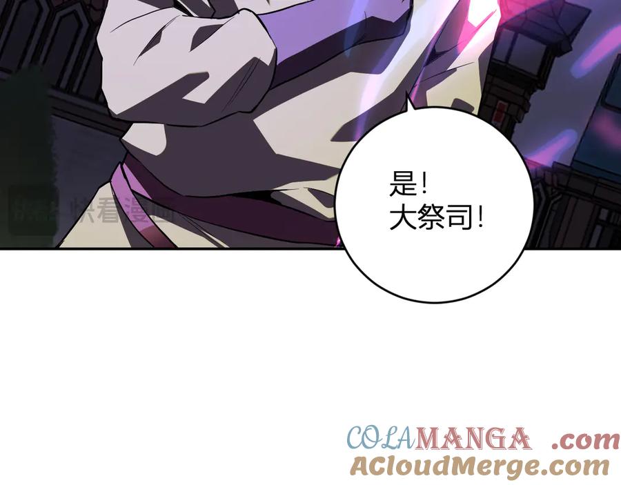 《全民末日：我，病毒君王》第45话 SSS级专属职业！ 第17页