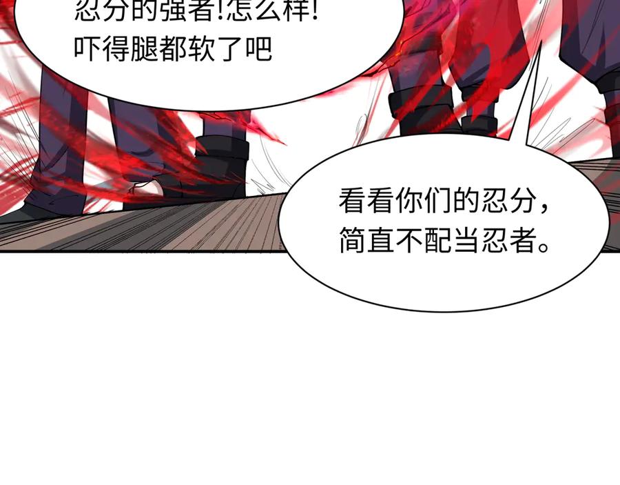 全球诡异时代 第460话 扶桑篇-不平静的忍者生活开始！ 第127页