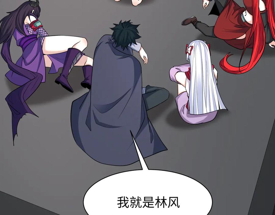 全球诡异时代 第460话 扶桑篇-不平静的忍者生活开始！ 第118页