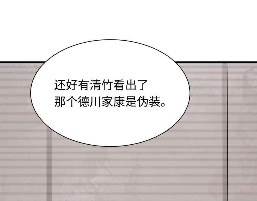 全球诡异时代 第460话 扶桑篇-不平静的忍者生活开始！ 第34页