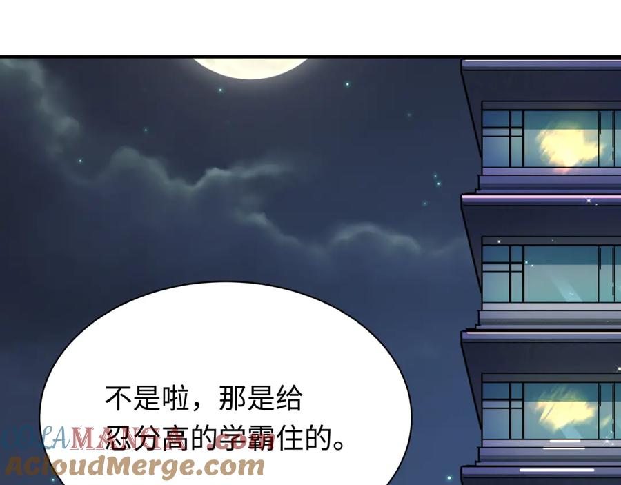 全球诡异时代 第460话 扶桑篇-不平静的忍者生活开始！ 第73页