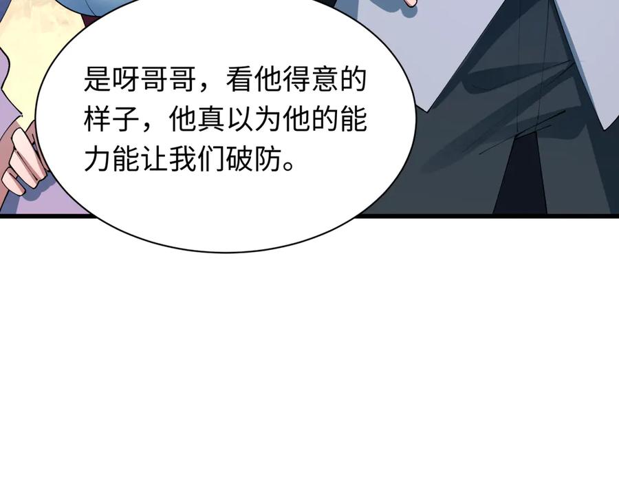 全球诡异时代 第460话 扶桑篇-不平静的忍者生活开始！ 第15页