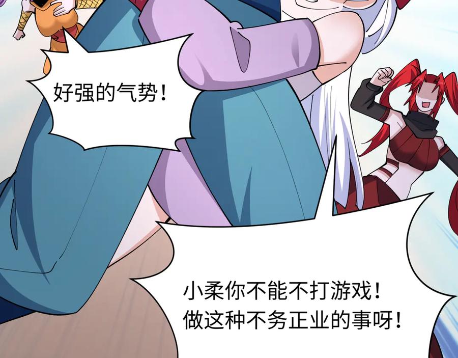 全球诡异时代 第460话 扶桑篇-不平静的忍者生活开始！ 第55页