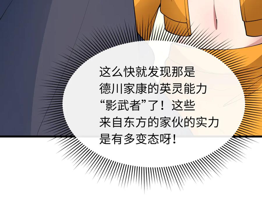 全球诡异时代 第460话 扶桑篇-不平静的忍者生活开始！ 第40页