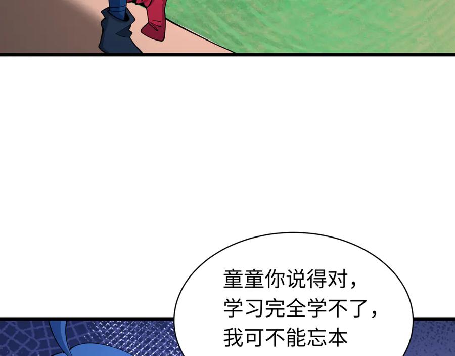 全球诡异时代 第460话 扶桑篇-不平静的忍者生活开始！ 第60页
