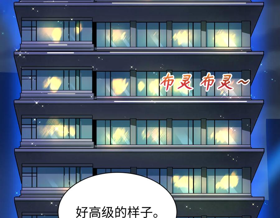 全球诡异时代 第460话 扶桑篇-不平静的忍者生活开始！ 第71页