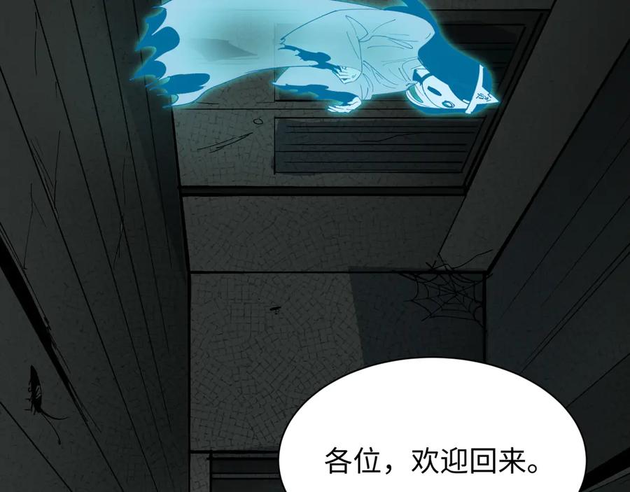 全球诡异时代 第460话 扶桑篇-不平静的忍者生活开始！ 第79页