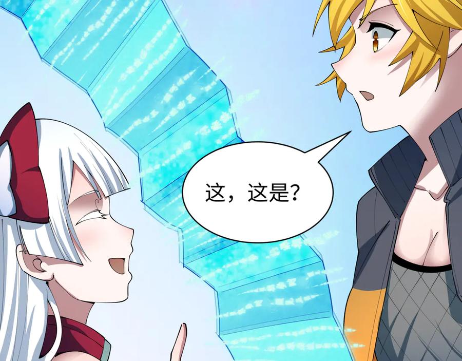 全球诡异时代 第460话 扶桑篇-不平静的忍者生活开始！ 第23页