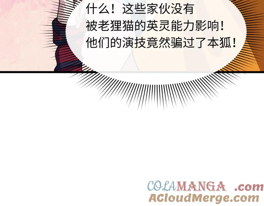 全球诡异时代 第460话 扶桑篇-不平静的忍者生活开始！ 第21页