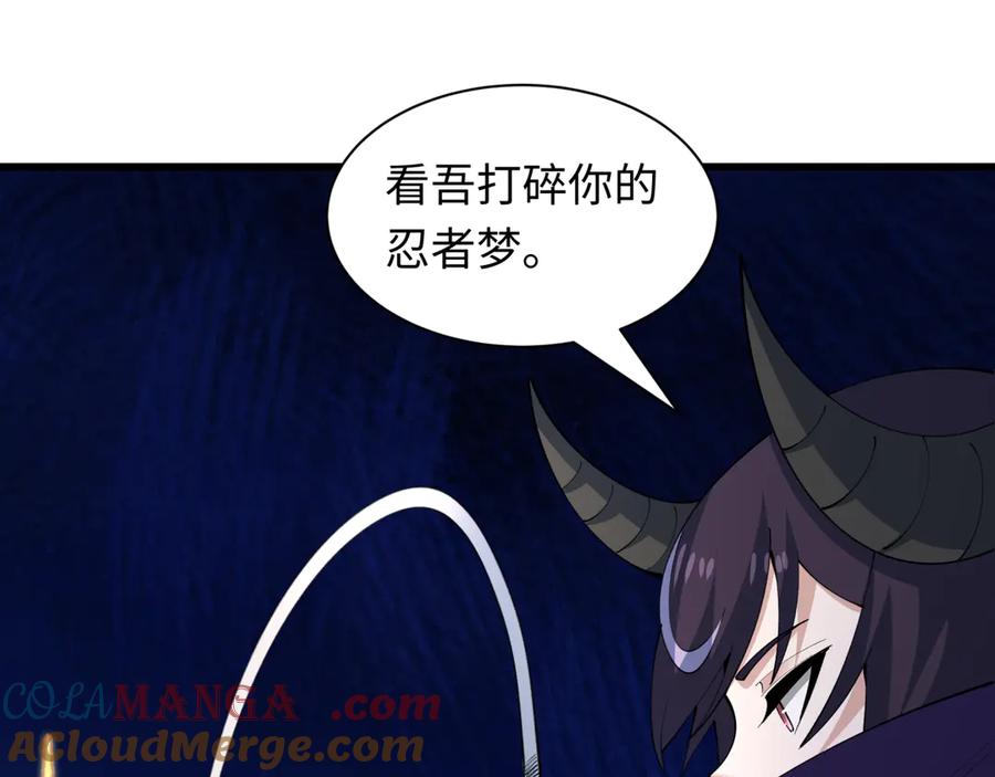 全球诡异时代 第460话 扶桑篇-不平静的忍者生活开始！ 第57页