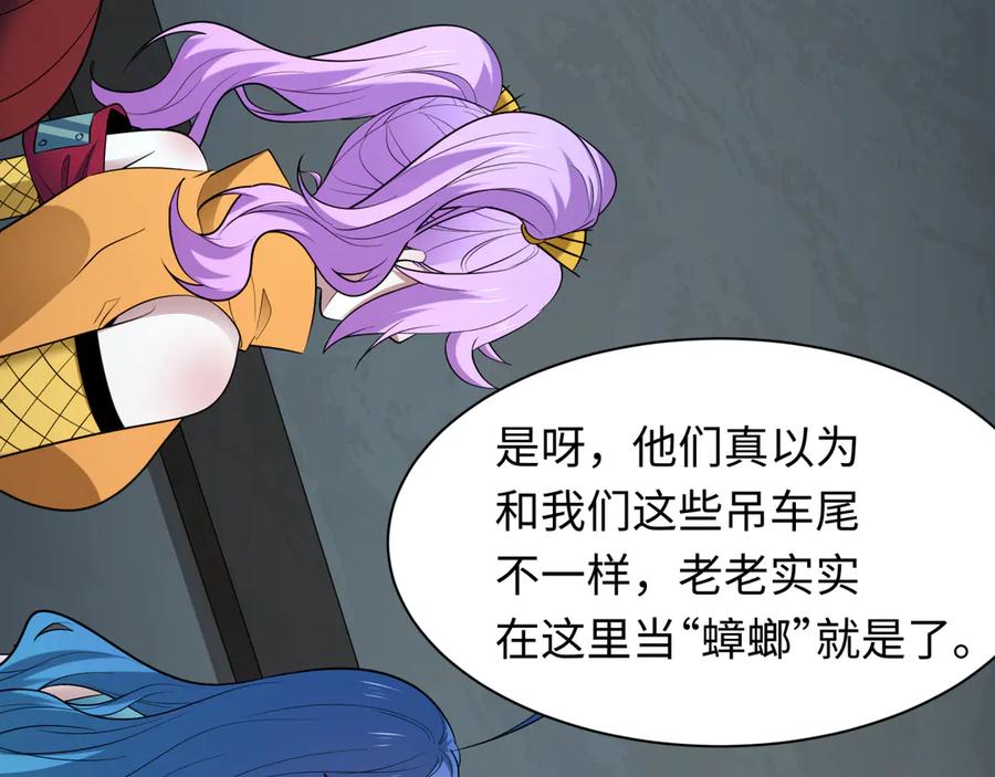 全球诡异时代 第460话 扶桑篇-不平静的忍者生活开始！ 第92页