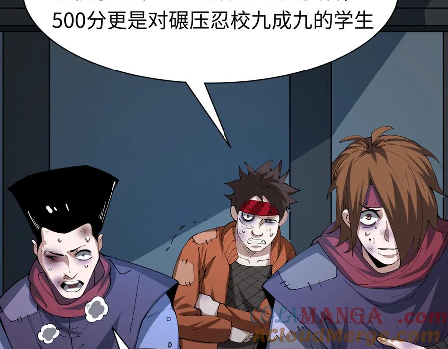 全球诡异时代 第460话 扶桑篇-不平静的忍者生活开始！ 第129页