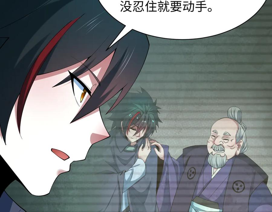 全球诡异时代 第460话 扶桑篇-不平静的忍者生活开始！ 第32页