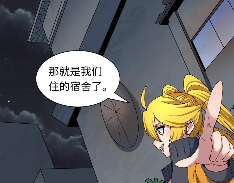 全球诡异时代 第460话 扶桑篇-不平静的忍者生活开始！ 第67页