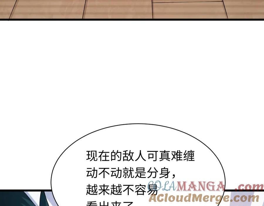 全球诡异时代 第460话 扶桑篇-不平静的忍者生活开始！ 第37页
