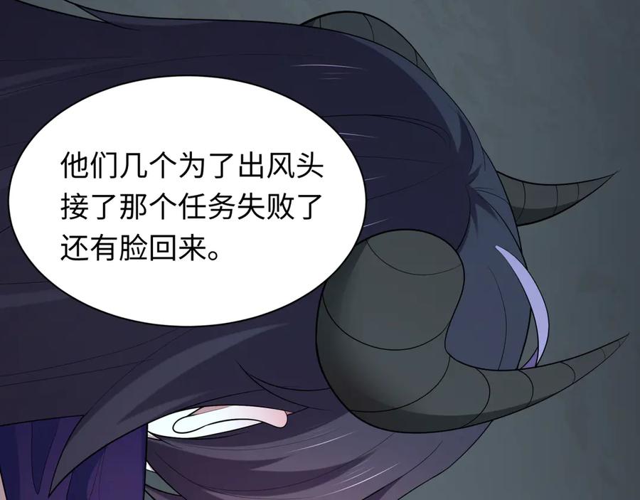 全球诡异时代 第460话 扶桑篇-不平静的忍者生活开始！ 第90页
