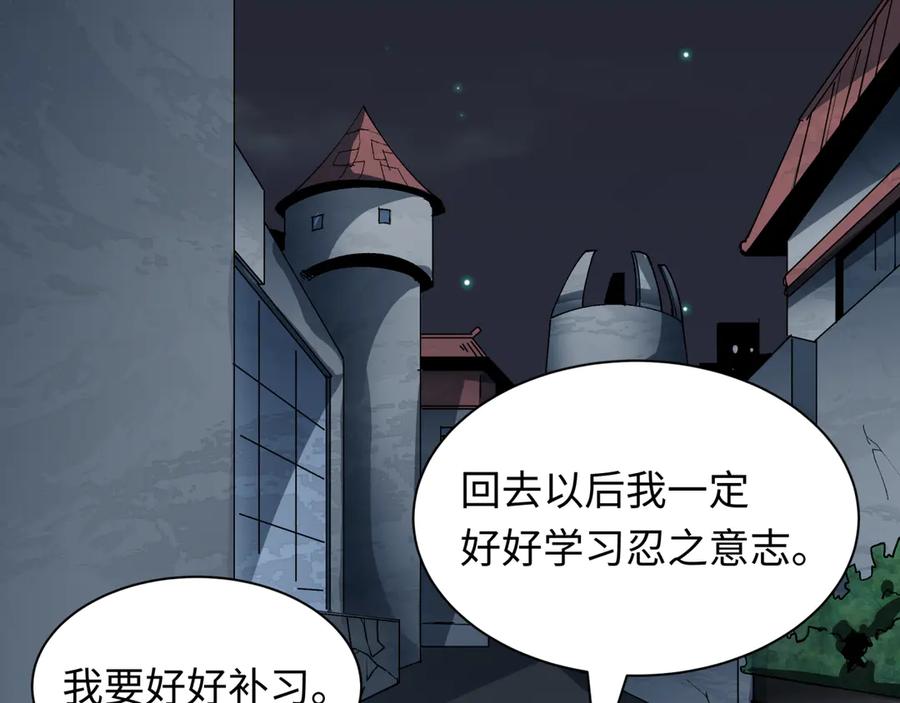 全球诡异时代 第460话 扶桑篇-不平静的忍者生活开始！ 第7页