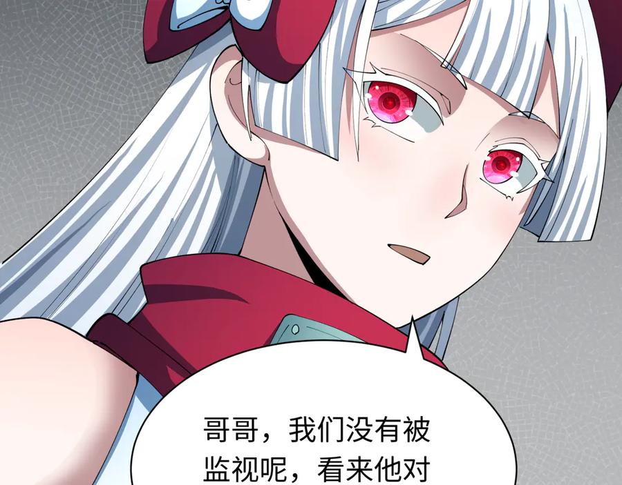 全球诡异时代 第460话 扶桑篇-不平静的忍者生活开始！ 第11页