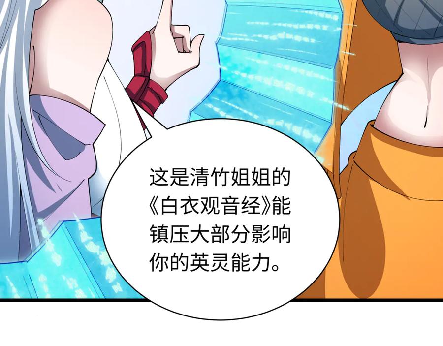 全球诡异时代 第460话 扶桑篇-不平静的忍者生活开始！ 第24页