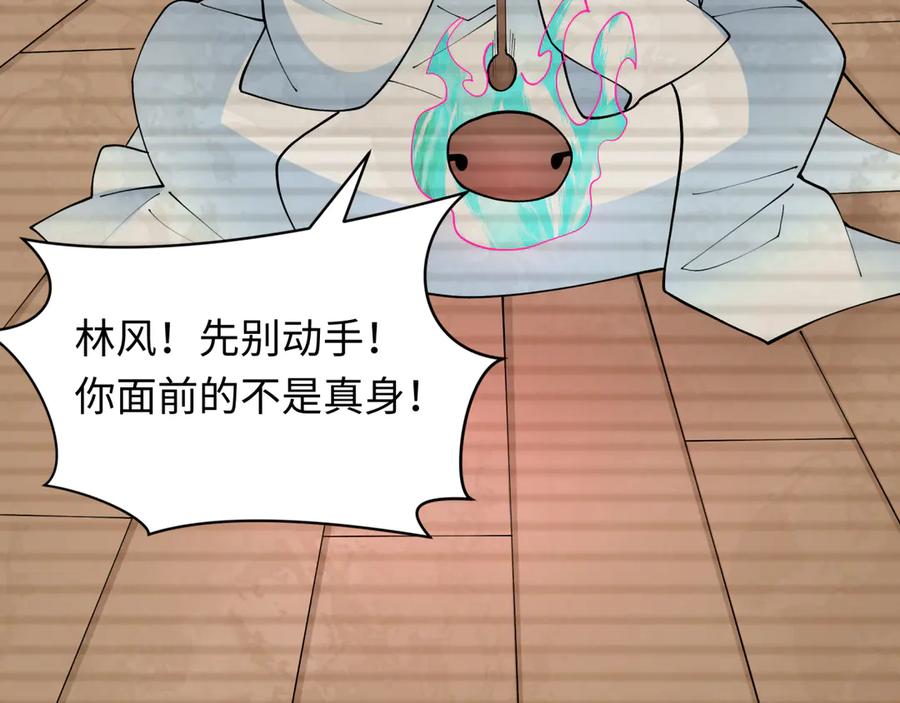 全球诡异时代 第460话 扶桑篇-不平静的忍者生活开始！ 第36页