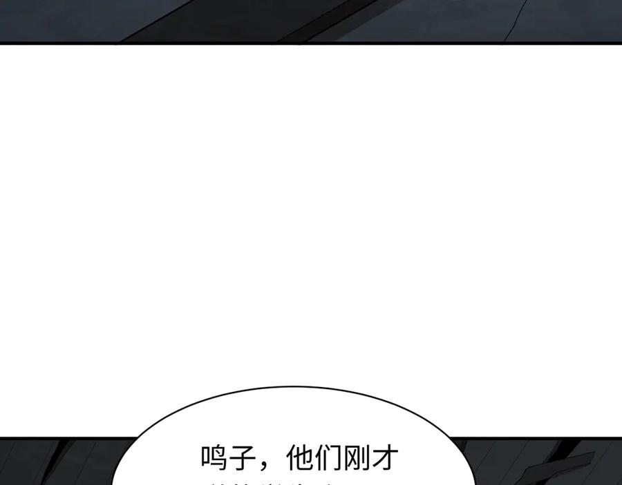 全球诡异时代 第460话 扶桑篇-不平静的忍者生活开始！ 第98页