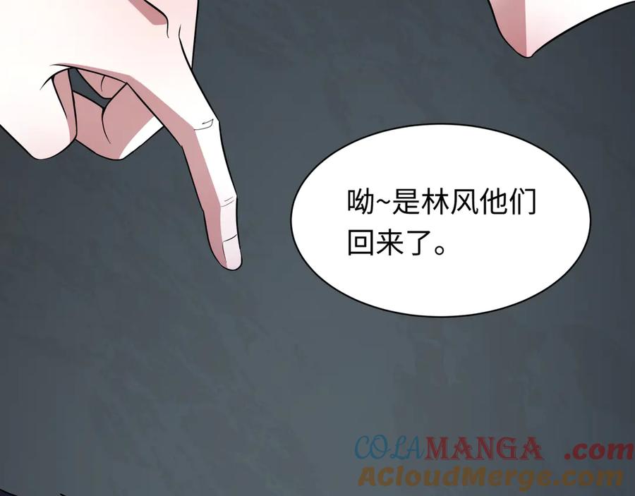 全球诡异时代 第460话 扶桑篇-不平静的忍者生活开始！ 第89页
