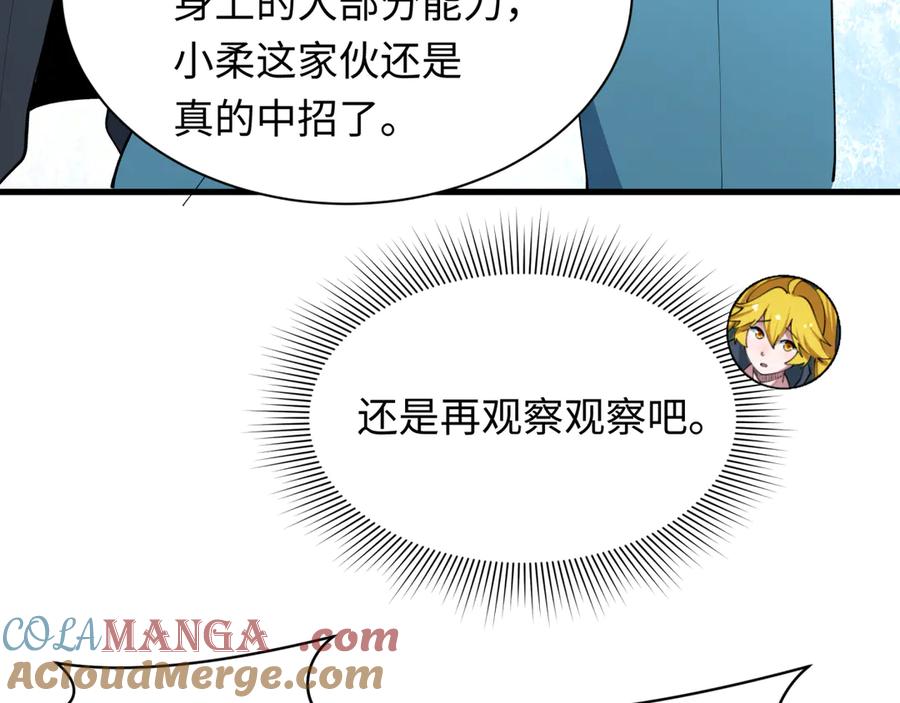 全球诡异时代 第460话 扶桑篇-不平静的忍者生活开始！ 第49页