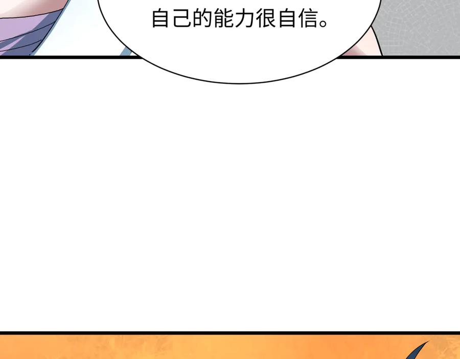 全球诡异时代 第460话 扶桑篇-不平静的忍者生活开始！ 第12页