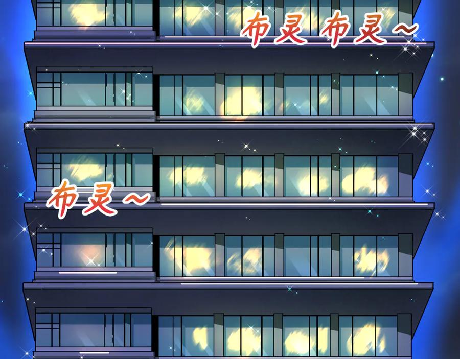 全球诡异时代 第460话 扶桑篇-不平静的忍者生活开始！ 第70页