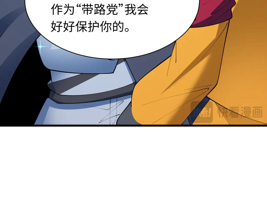 全球诡异时代 第460话 扶桑篇-不平静的忍者生活开始！ 第28页