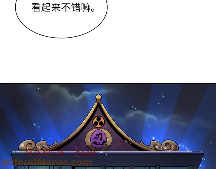 全球诡异时代 第460话 扶桑篇-不平静的忍者生活开始！ 第69页