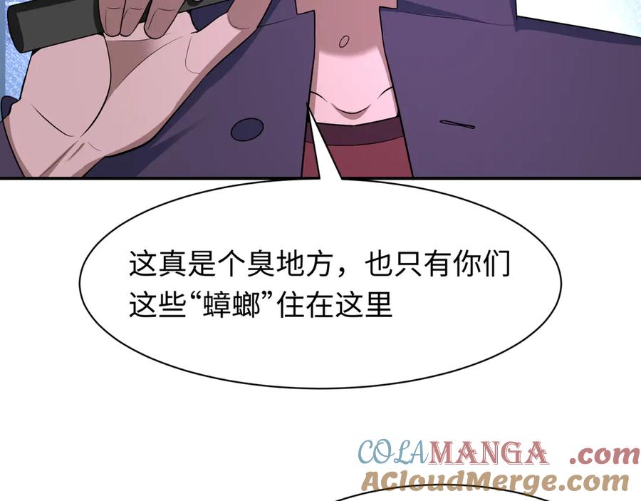 全球诡异时代 第460话 扶桑篇-不平静的忍者生活开始！ 第113页