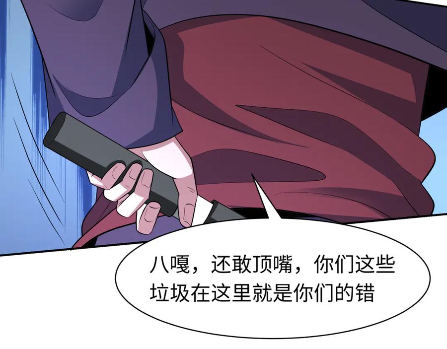 全球诡异时代 第460话 扶桑篇-不平静的忍者生活开始！ 第111页