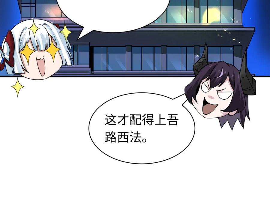 全球诡异时代 第460话 扶桑篇-不平静的忍者生活开始！ 第72页