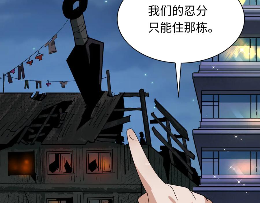 全球诡异时代 第460话 扶桑篇-不平静的忍者生活开始！ 第75页
