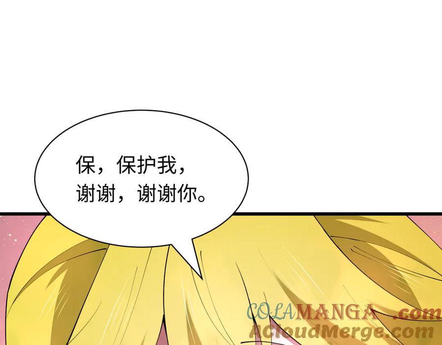 全球诡异时代 第460话 扶桑篇-不平静的忍者生活开始！ 第29页