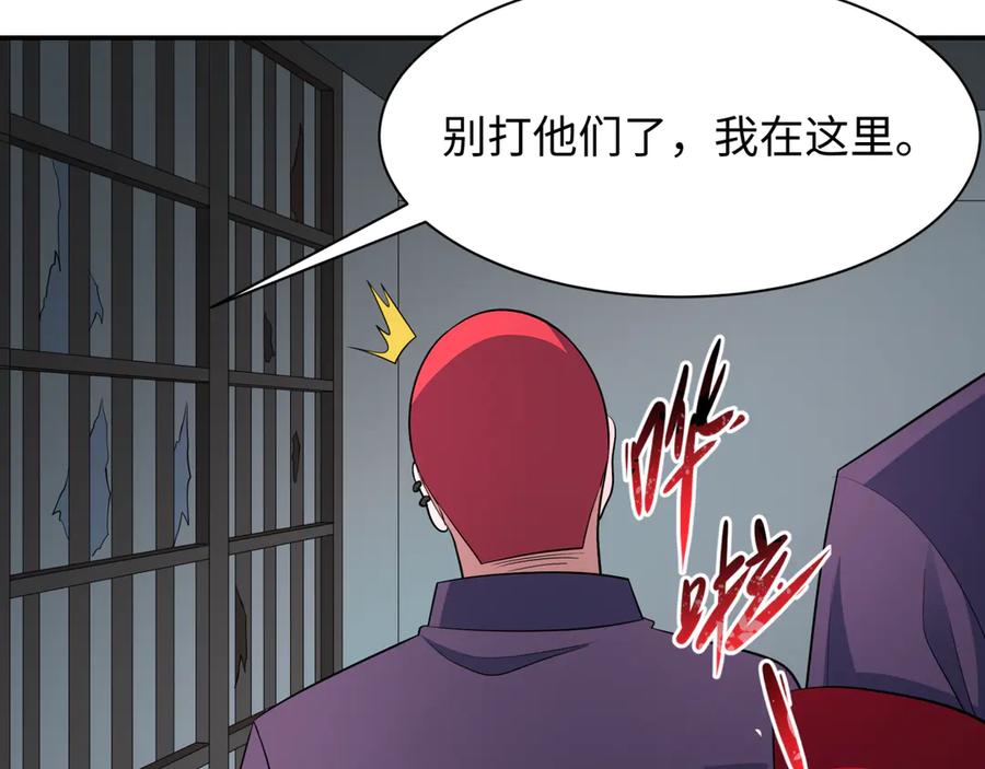 全球诡异时代 第460话 扶桑篇-不平静的忍者生活开始！ 第114页