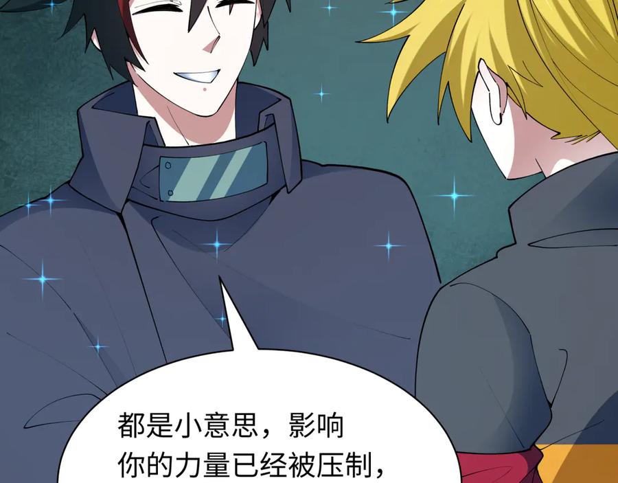 全球诡异时代 第460话 扶桑篇-不平静的忍者生活开始！ 第27页