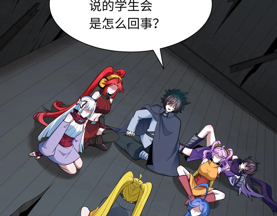 全球诡异时代 第460话 扶桑篇-不平静的忍者生活开始！ 第99页