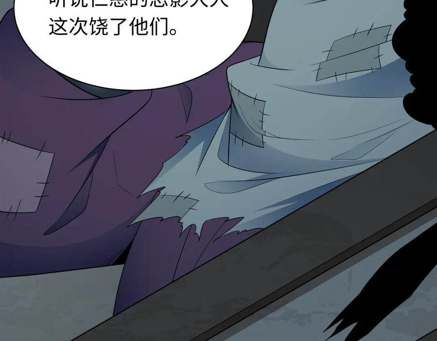 全球诡异时代 第460话 扶桑篇-不平静的忍者生活开始！ 第96页